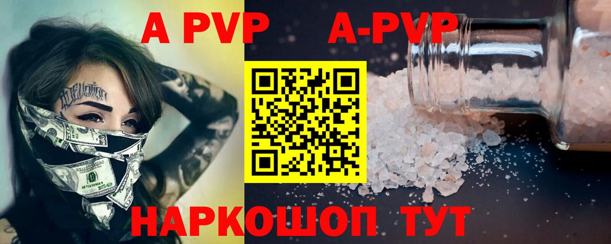 Альфа ПВП мука Аргун