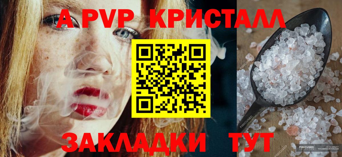 Аргун  Alfa_PVP  Alpha PVP Crystall  Alpha-PVP крисы CK  Вход с VPN  A-PVP СК 