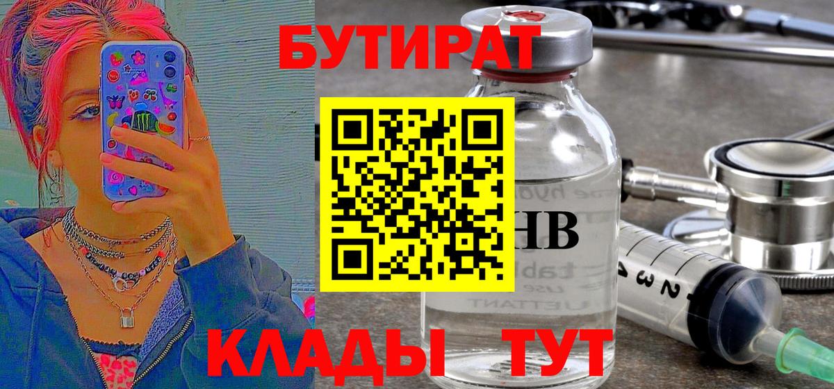 Бутират оксана  Вход с VPN  Аргун 