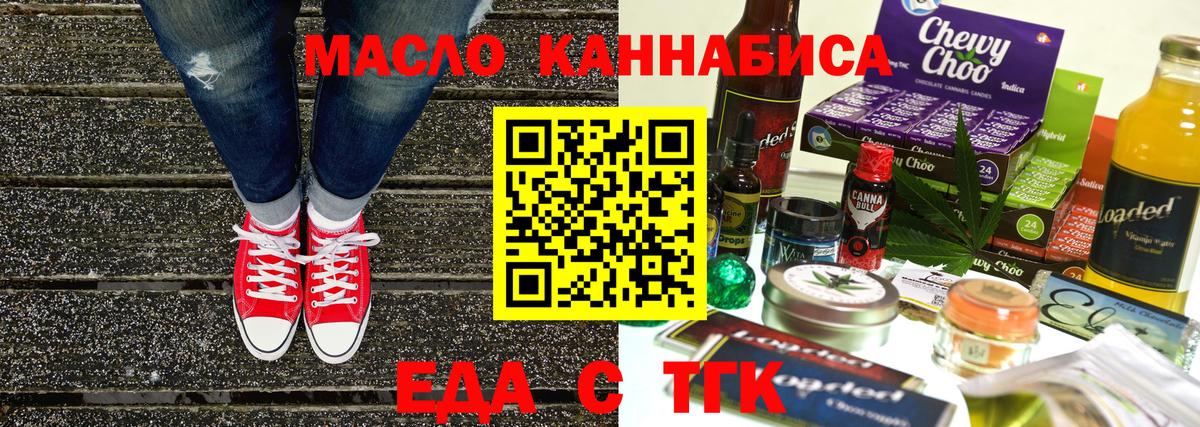 Аргун  Cannafood марихуана  Вход с VPN 