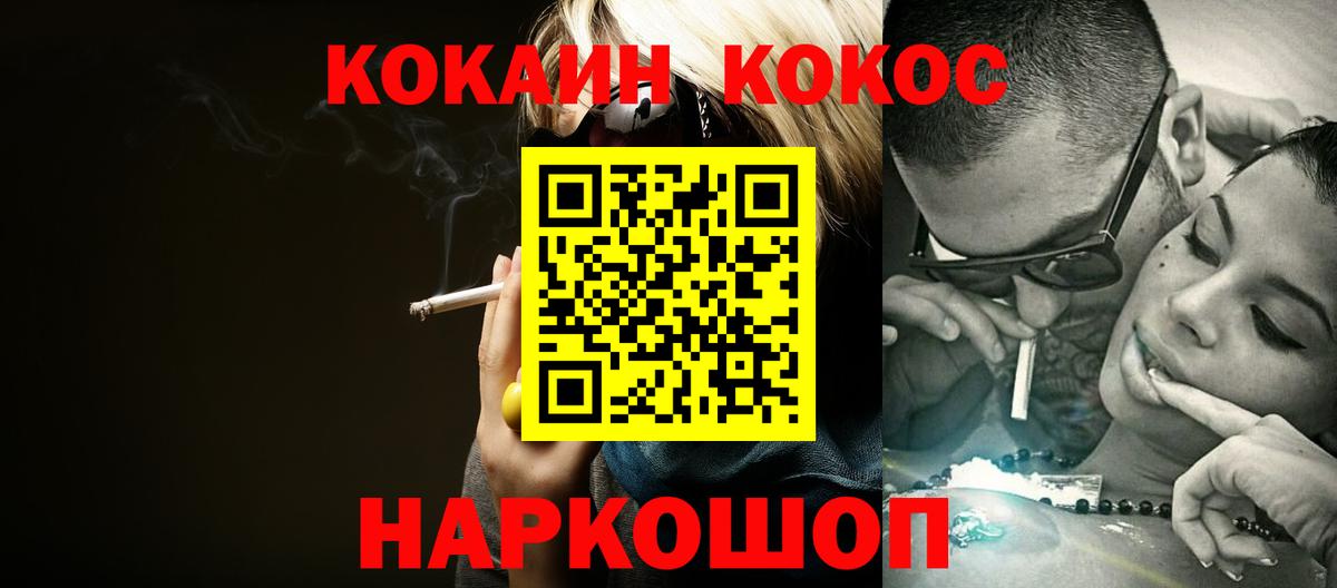 Аргун  Cocaine  Вход с VPN  COCAIN Fish Scale  Cocaine 99% 