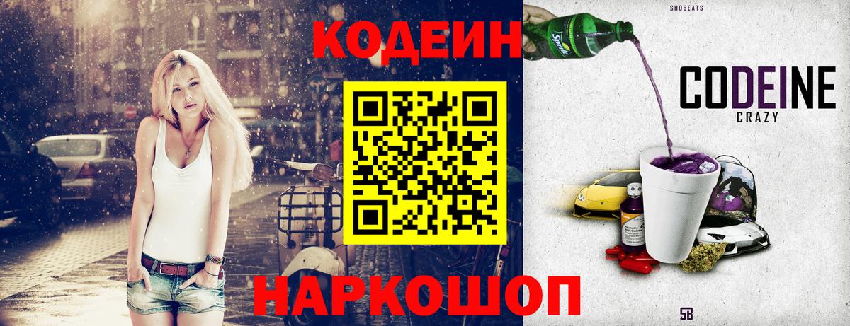 Аргун  Codein напиток Lean (лин)  Вход с VPN  Codein напиток Lean (лин) 