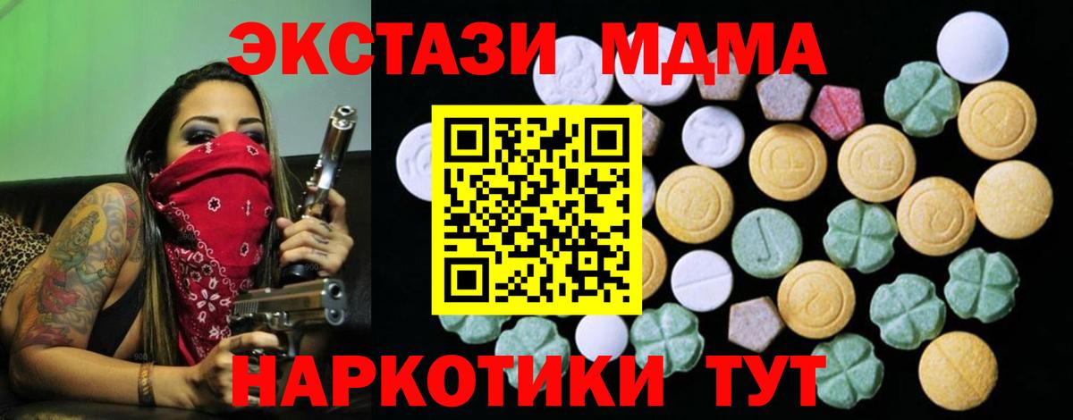 Ecstasy  Вход с VPN  ЭКСТАЗИ MDMA  Аргун  MEGA ONION  Экстази mix 