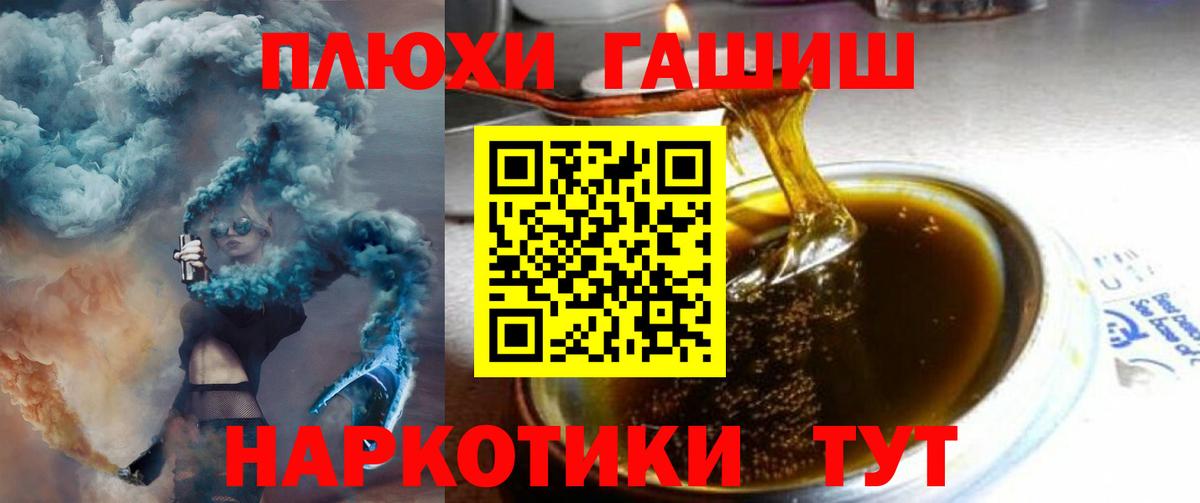 ГАШ Cannabis  Вход с VPN  Аргун  Гашиш  ГАШИШ убойный 
