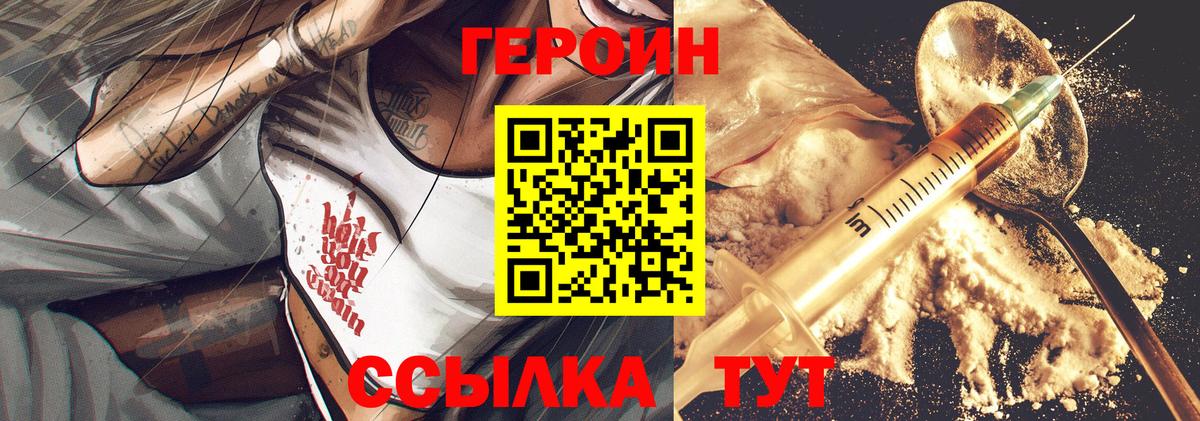 ГЕРОИН афганец Аргун