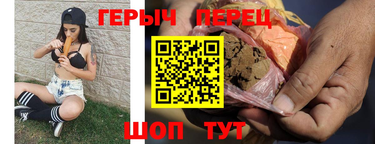 ГЕРОИН белый  Вход с VPN  Героин  Аргун 