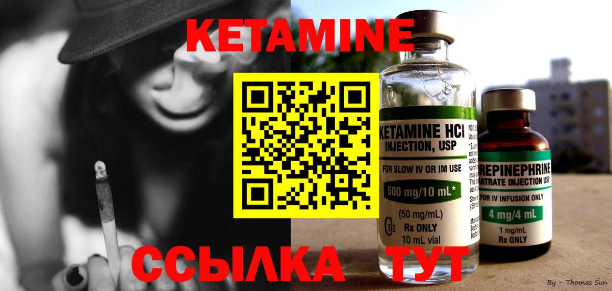 Кетамин VHQ Аргун