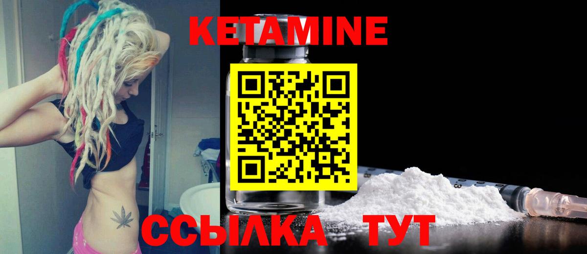 КЕТАМИН VHQ  Вход с VPN  Аргун 