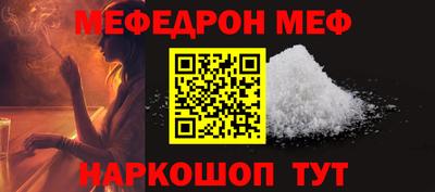 мефедрон VHQ Ярославль