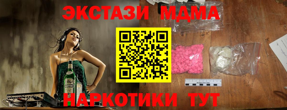 МДМА молли  Вход с VPN  Аргун  МДМА Molly 