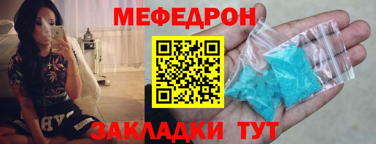 Меф мука Аргун