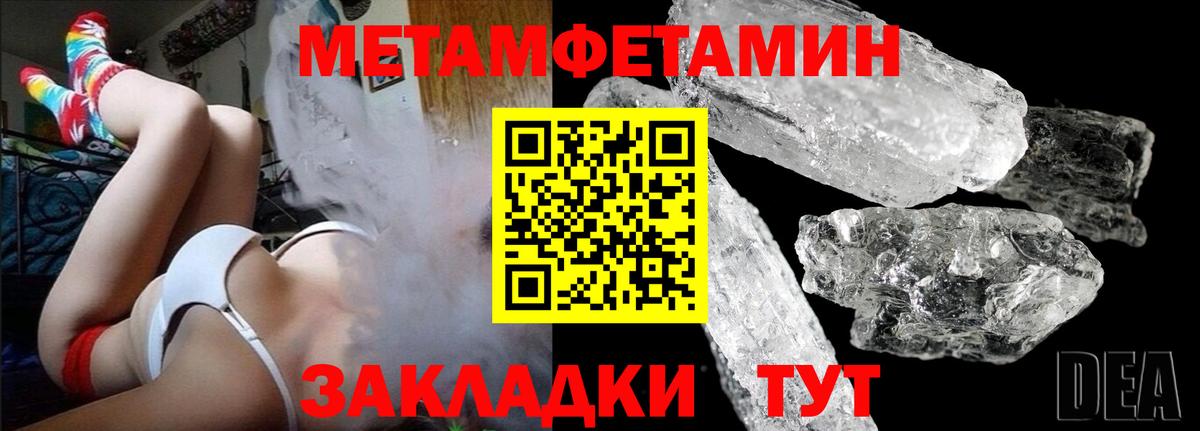 МЕТАМФЕТАМИН кристалл Аргун