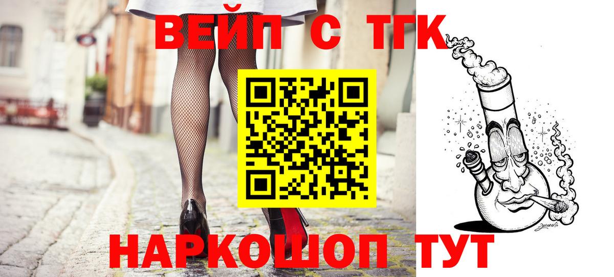 ТГК гашишное масло Аргун