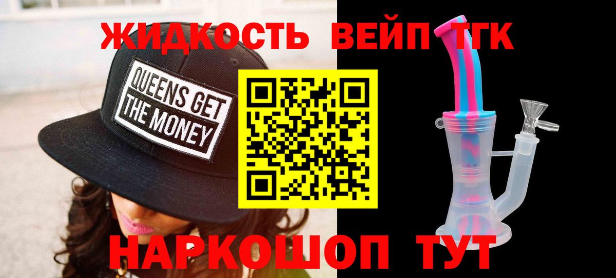 Аргун  ТГК гашишное масло  Вход с VPN 